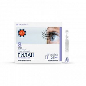 Увлажняющие капли Гилан Ультра комфорт, 30 юнидоз х 0,4 мл