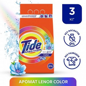 Стиральный порошок TIDE Color Lenor Scent (3 кг)