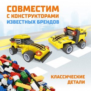 Конструктор гоночная машина 3 в 1 UNICON Гонка, 66 деталей, 6+