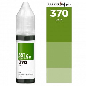 Краситель пищевой гелевый Art Color Pro 15мл №370 Мох