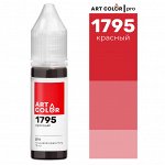 Краситель пищевой гелевый Art Color Pro 15мл №1795 Красный