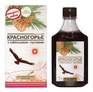 Бальзам "Красногорье с сабельником - суставной (ПЭТ), 250 мл
