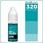 Краситель пищевой гелевый Art Color ELECTRIC БИРЮЗОВЫЙ 10МЛ