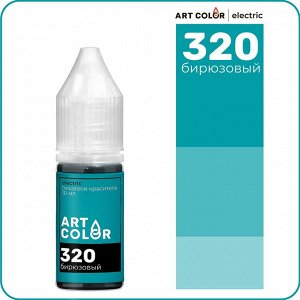 Краситель пищевой гелевый Art Color ELECTRIC БИРЮЗОВЫЙ 10МЛ