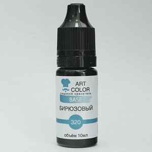 Краситель пищевой гелевый Art Color Pro BASE 10мл №320 Бирюзовый