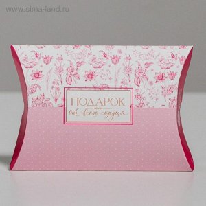 Коробка сборная фигурная «Подарок от всего сердца», 11 × 8 × 2 см