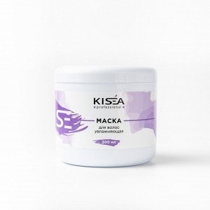Маска для волос Kisea Professional увлажняющая 500 мл EXPS