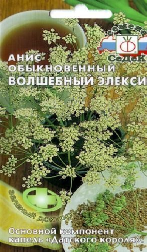 С Пряность Анис Волшебный Эликсир 0,5гр Седек/ЦВ