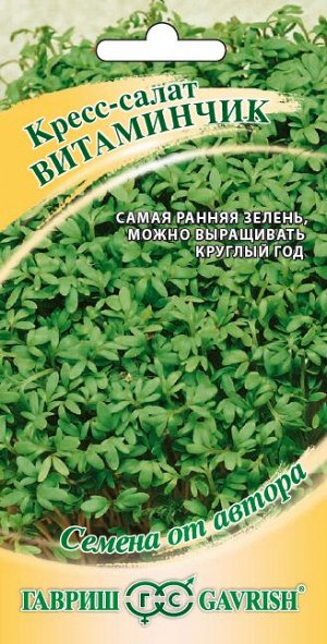 Салат кресс Витаминчик раннеспелый 2гр Гавриш/ЦВ