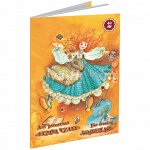 Папка для рисования А4, 40л., Лилия Холдинг &quot;Страна чудес&quot;, 120г/м2