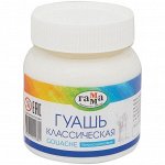 Гуашь Гамма &quot;Классическая&quot;, белила цинковые, 220мл