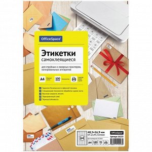 Этикетки самоклеящиеся А4 100л. OfficeSpace, белые, 64 фр. (48,5*16,9), 70г/м2