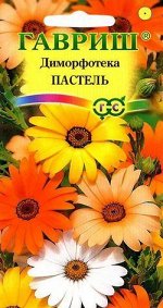 Диморфотека Пастель смесь, 40см, однол 0,2гр Гавриш/ЦВ