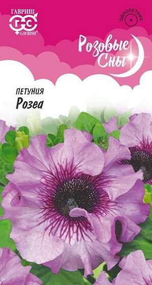 Петуния бахр Розеа крупноцв, розовая с темным жилкованием, до 50см, однол 7шт Гавриш/ЦВ