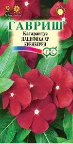Катарантус Пацифика ХР Кренберри красный, 25-30см, однол 7шт Гавриш/ЦВ
