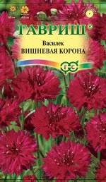 Василек Вишневая Корона махр, вишнево-красный, 80см 0,2гр Гавриш/ЦВ