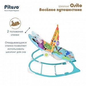 Шезлонг PITUSO Osito Весёлое путешествие  (вибр.,звук),2 полож.спинки 50*67*63 см