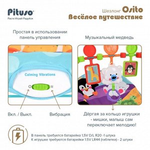 Шезлонг PITUSO Osito Весёлое путешествие  (вибр.,звук),2 полож.спинки 50*67*63 см