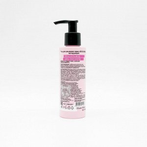 Parli Cosmetics Гель для умывания матирующий серии "GO GO GIRL", 150 мл *  NEW