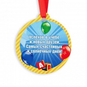 Диплом и медаль на выпускной «Выпускника детского сада», 13.7x20.8 см, 250 г/м²