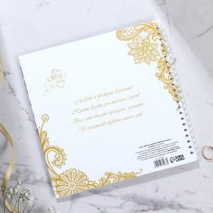 Книга свадебных пожеланий «Обручальные кольца», на пружине