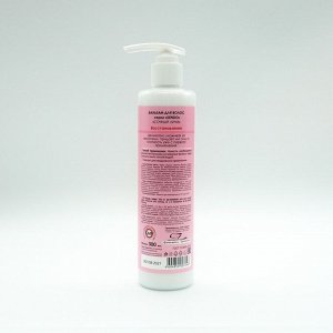 Parli Cosmetics Бальзам для волос SENDO Сочный личи, 300 мл  NEW