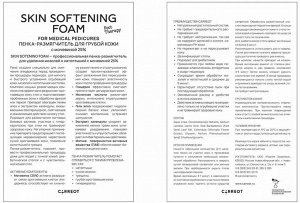 Пенка-размягчитель Carreot для грубой кожи с мочевиной 25 %, средство для удаления мозолей и натоптышей 200 мл