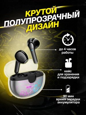 Беспроводные наушники BOROFONE BW15 RGB Wireless BT с цветной подсветкой 250mAh