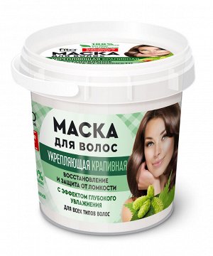 Фито Косметик Маска для волос Укрепляющая крапивная Народные рецепты Fito Cosmetic 155 мл