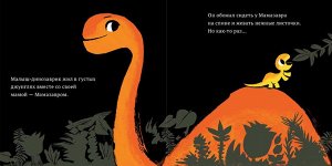 Мамазавр Динозаврик соскальзывает со спины мамы и понимает, что потерялся. Ему приходится отправиться на поиски Мамазавра вглубь леса. По дороге он встретит других обитателей джунглей, которые расскаж