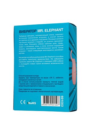 Вибратор Штучки-Дрючки, Mr. Elephant, розовый, силикон, 7,5 см