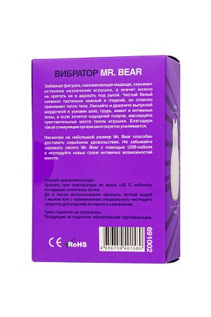 Вибратор Штучки-Дрючки, Mr. Bear, белый, силикон, 7,5 см