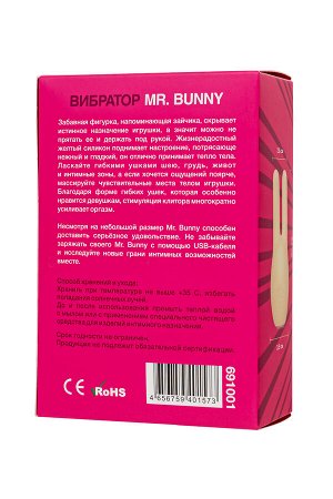 Вибратор Штучки-Дрючки, Mr. Bunny, желтый, силикон, 9,2 см