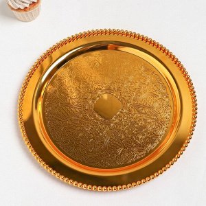Поднос сервировочный «Роскошь», d=31,5 см, цвет золотой