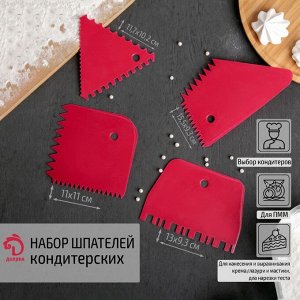 Набор шпателей кондитерских Доляна, 4 предмета, 11,7x10,2 см, 15,5x9,3 см, 11x11 см, 13x9,3 см, цвет МИКС