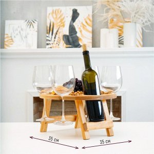 Столик - поднос для вина с менажницей и складными ножками Adelica, на 4 персоны, d=35x2,8 см, берёза