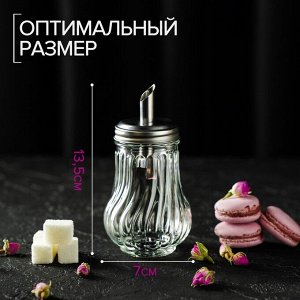 Сахарница стеклянная с дозатором Доляна «Перелив», 115 мл, 13,5?7 см