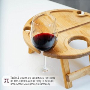 Столик - поднос для вина с менажницей и складными ножками Adelica, на 4 персоны, d=35x2,8 см, берёза