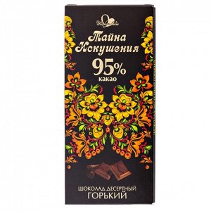 Шоколад ТАЙНА ИСКУШЕНИЯ 95% 100 г