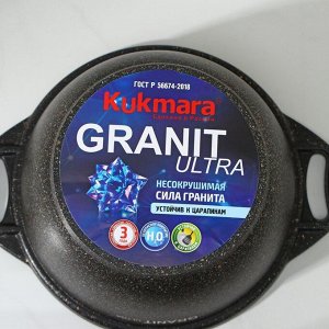 Кастрюля Granit ultra, 2 л, стеклянная крышка, антипригарное покрытие, цвет коричневый