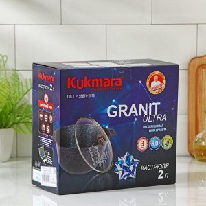 Кастрюля Granit ultra, 2 л, стеклянная крышка, антипригарное покрытие, цвет коричневый