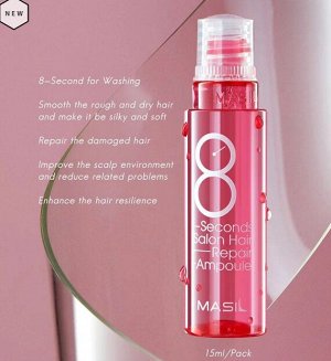 Masil Высококонцентрированная восстанавливающая ампула для волос 8 Seconds Salon Hair Repair Ampoule