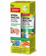 Крем-масло д/рук и ногт. &quot;НР&quot; 45мл. туба Интенсивное питание /18/ арт.3920