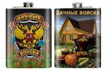 Фляжка &quot;Дачные войска&quot; №115(176)