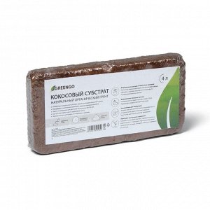 Субстрат Greengo кокосовый, универсальный, натуральный грунт для террариумов и растений, в брикете, 4 л при разбухании
