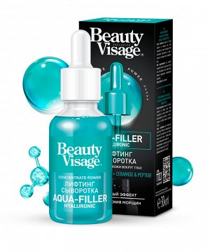 BeautyVisage Сыворотка д/лица и кожи в/глаз 30мл  Aqua-filler hyaluronic /19/ 7425