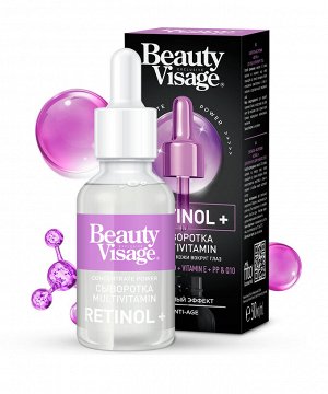 BeautyVisage Сыворотка д/лица и кожи в/глаз 30мл Мультивитамин Retinol+ /19/ 7424