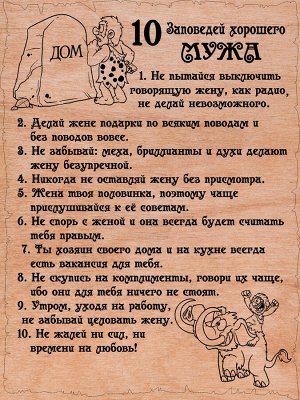 Пано из дерева, правила дома 40х30, FN-00027