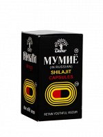 SHILAJIT  МУМИЕ (Шиладжит/мумие) 5*10 капсул на блистере