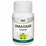 АМАЛАКИ - иммунитет, самый богатый источник витамина «С». в банке 60 капсул 500 мг